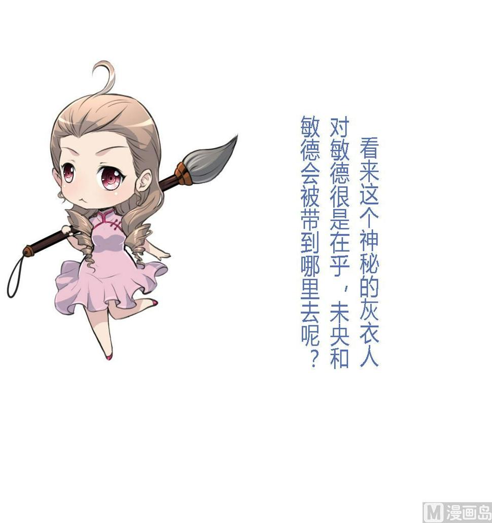 庶女有毒之锦绣未央韩漫全集-第110话 没有恶意无删减无遮挡章节图片 