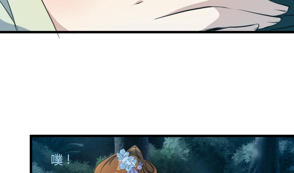 庶女有毒之锦绣未央韩漫全集-第110话 没有恶意无删减无遮挡章节图片 