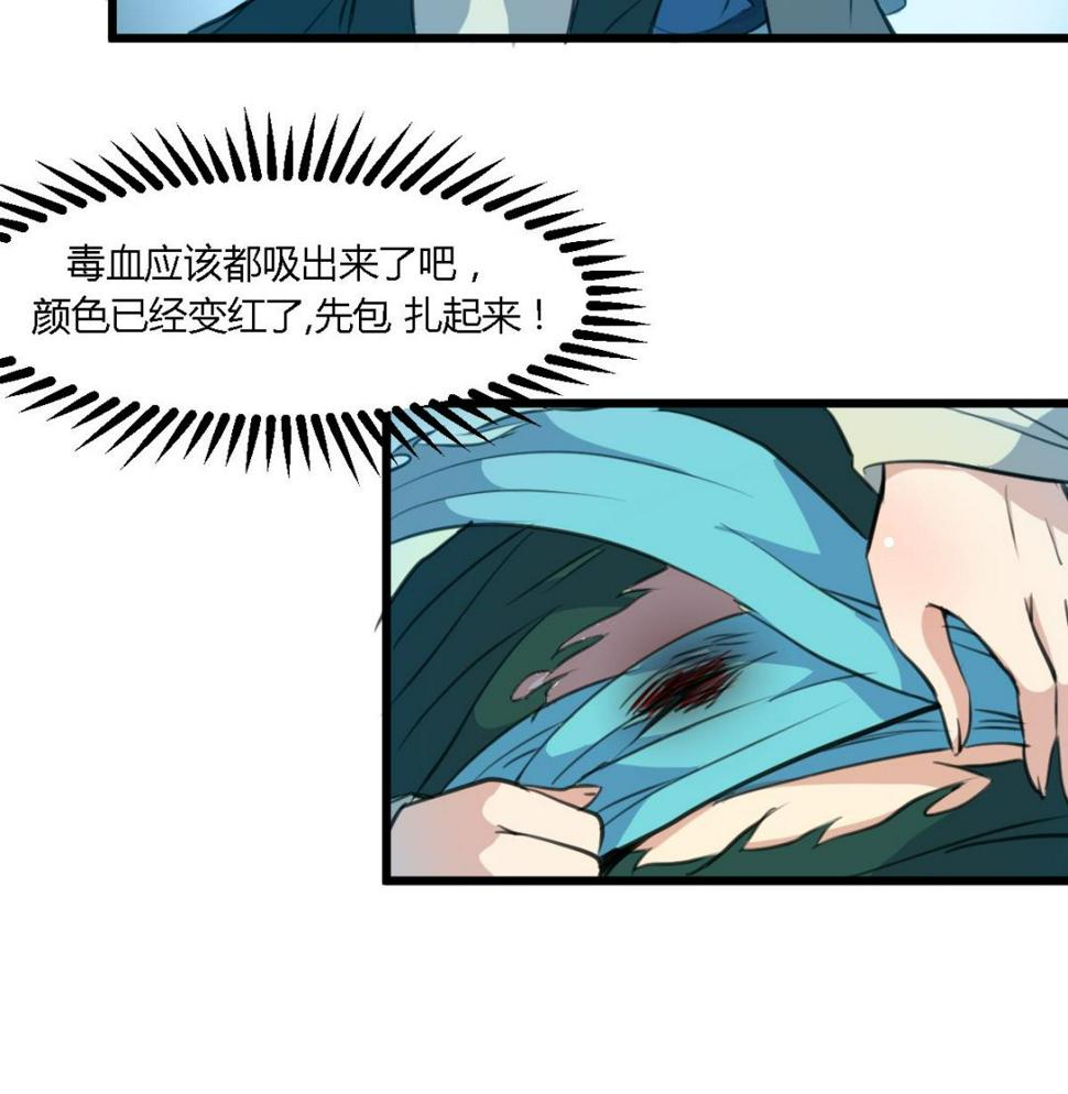 庶女有毒之锦绣未央韩漫全集-第110话 没有恶意无删减无遮挡章节图片 