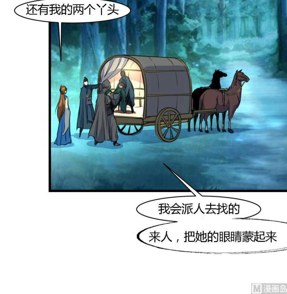 庶女有毒之锦绣未央韩漫全集-第111话 主人是谁无删减无遮挡章节图片 