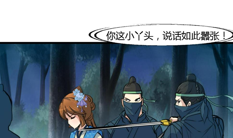 庶女有毒之锦绣未央韩漫全集-第111话 主人是谁无删减无遮挡章节图片 
