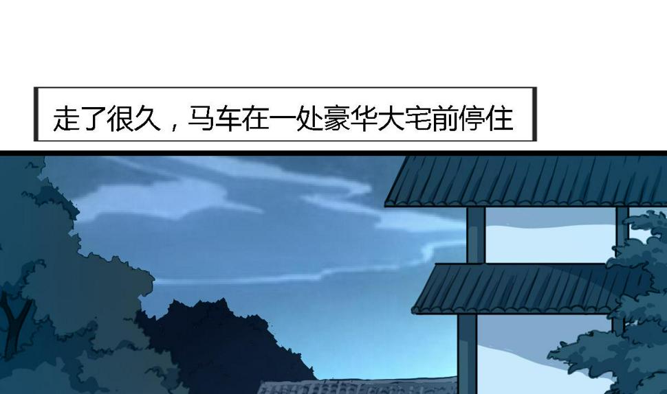 庶女有毒之锦绣未央韩漫全集-第111话 主人是谁无删减无遮挡章节图片 
