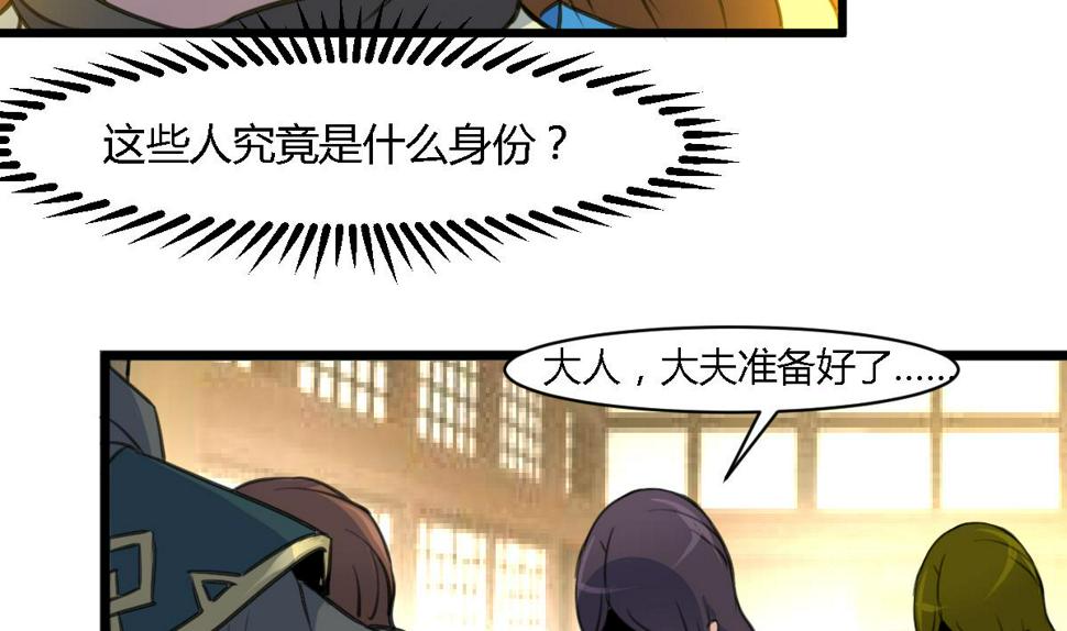 庶女有毒之锦绣未央韩漫全集-第111话 主人是谁无删减无遮挡章节图片 