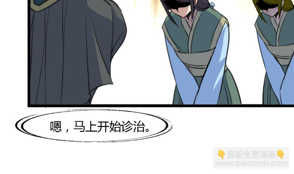 庶女有毒之锦绣未央韩漫全集-第111话 主人是谁无删减无遮挡章节图片 