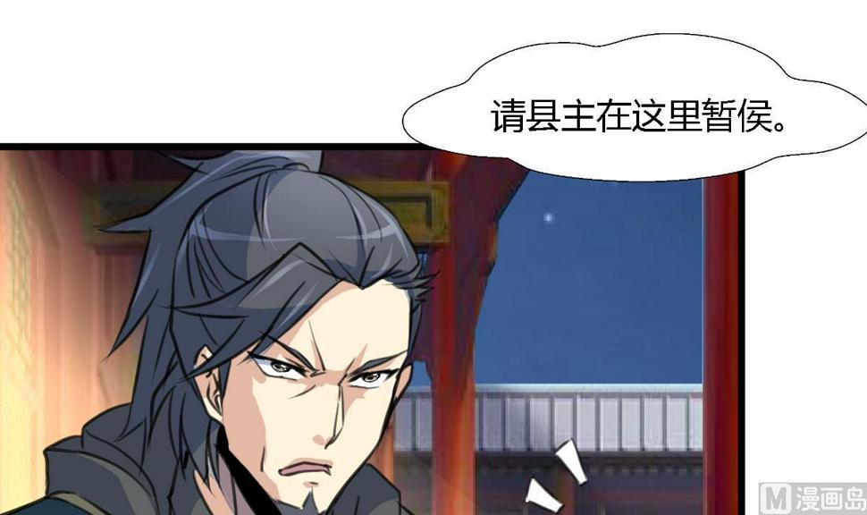 庶女有毒之锦绣未央韩漫全集-第111话 主人是谁无删减无遮挡章节图片 