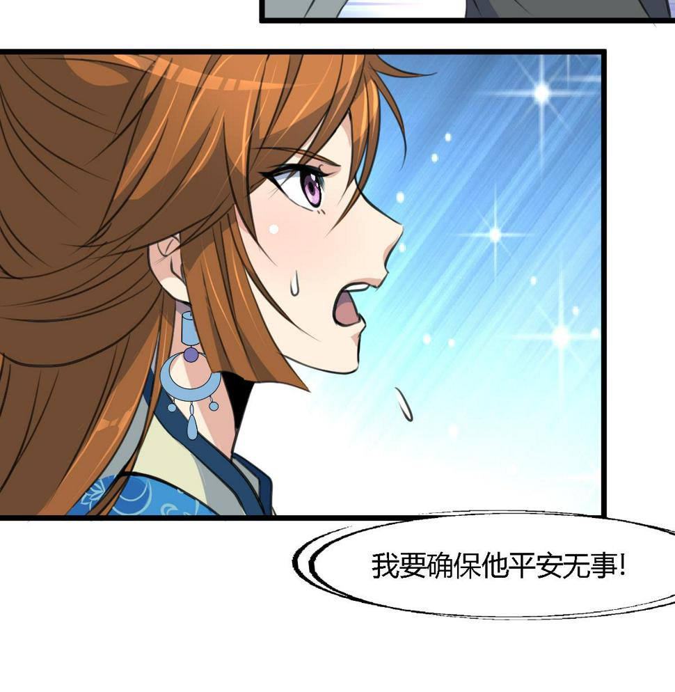 庶女有毒之锦绣未央韩漫全集-第111话 主人是谁无删减无遮挡章节图片 