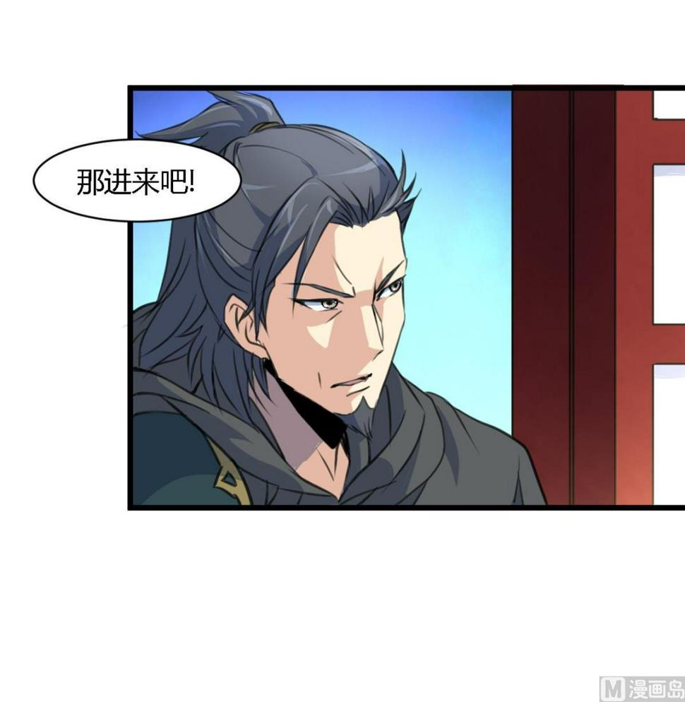 庶女有毒之锦绣未央韩漫全集-第111话 主人是谁无删减无遮挡章节图片 