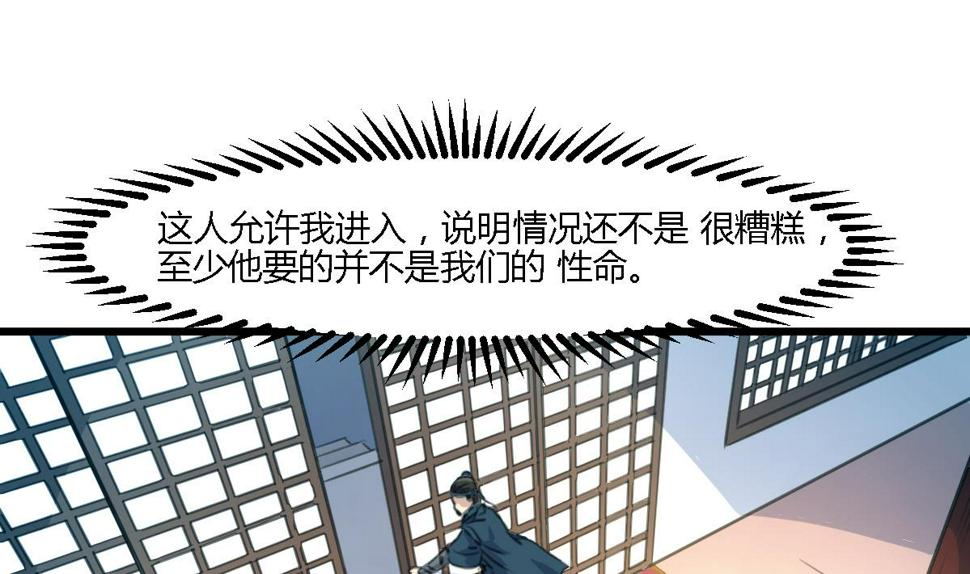 庶女有毒之锦绣未央韩漫全集-第111话 主人是谁无删减无遮挡章节图片 