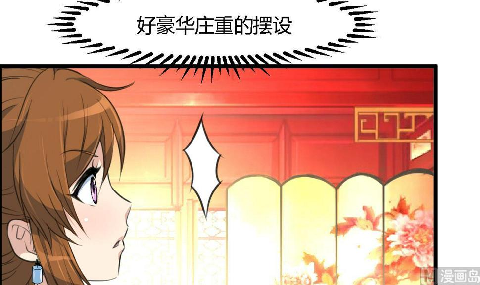 庶女有毒之锦绣未央韩漫全集-第111话 主人是谁无删减无遮挡章节图片 
