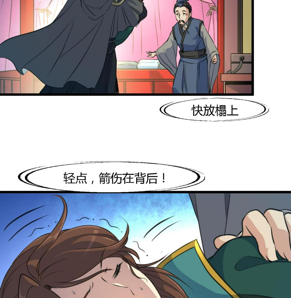 庶女有毒之锦绣未央韩漫全集-第111话 主人是谁无删减无遮挡章节图片 