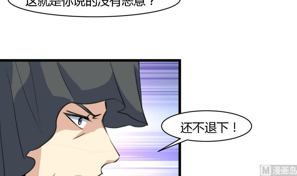 庶女有毒之锦绣未央韩漫全集-第111话 主人是谁无删减无遮挡章节图片 