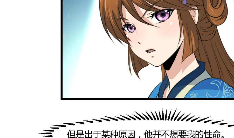庶女有毒之锦绣未央韩漫全集-第111话 主人是谁无删减无遮挡章节图片 