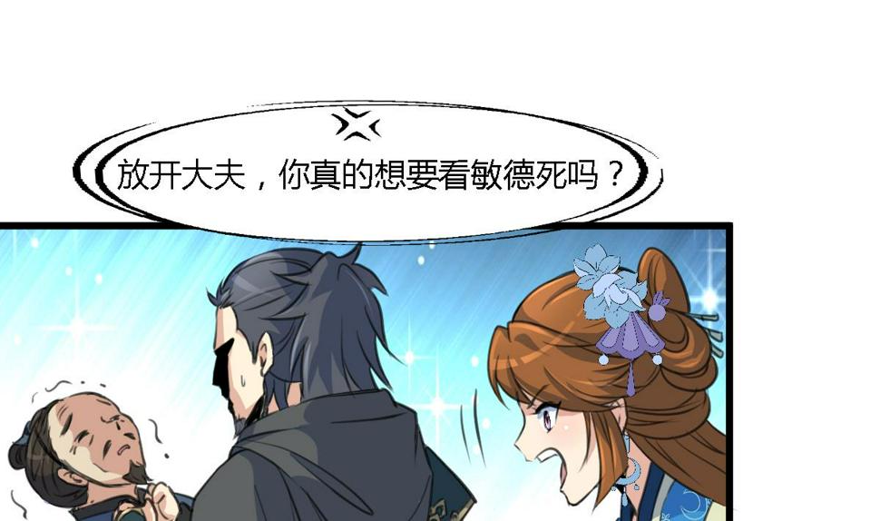 庶女有毒之锦绣未央韩漫全集-第112话 为何隐瞒无删减无遮挡章节图片 