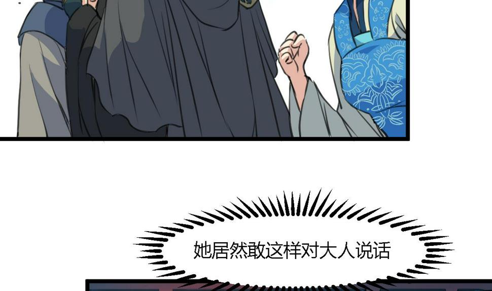 庶女有毒之锦绣未央韩漫全集-第112话 为何隐瞒无删减无遮挡章节图片 