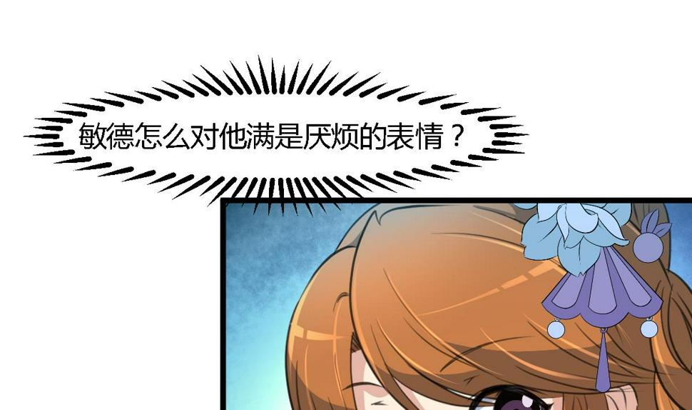 庶女有毒之锦绣未央韩漫全集-第112话 为何隐瞒无删减无遮挡章节图片 