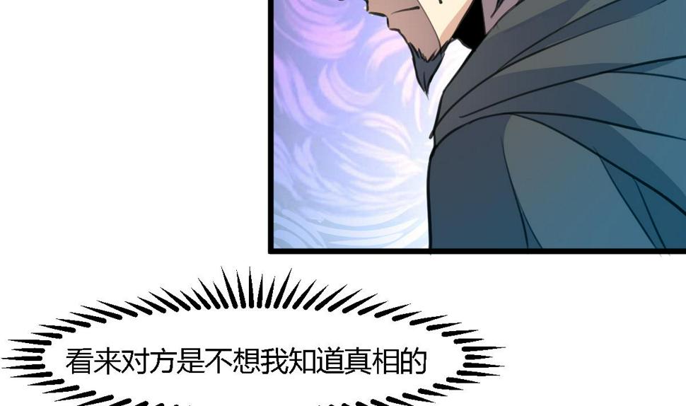 庶女有毒之锦绣未央韩漫全集-第112话 为何隐瞒无删减无遮挡章节图片 