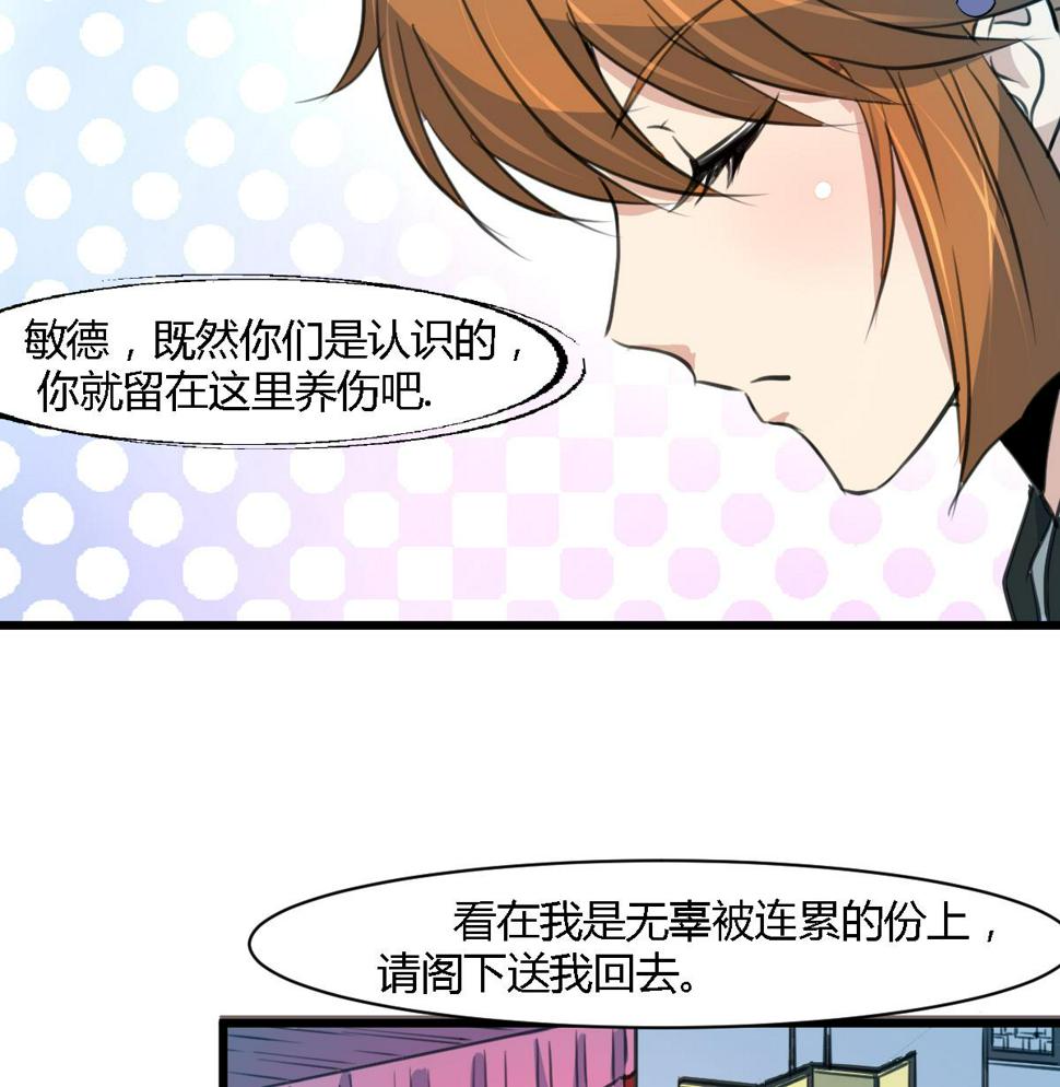 庶女有毒之锦绣未央韩漫全集-第112话 为何隐瞒无删减无遮挡章节图片 