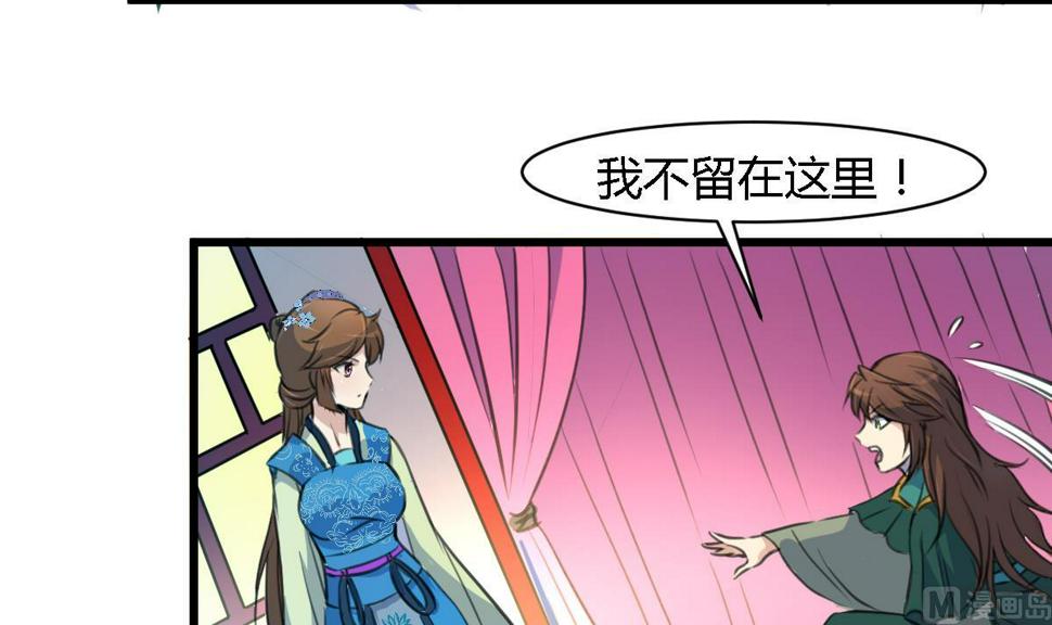 庶女有毒之锦绣未央韩漫全集-第112话 为何隐瞒无删减无遮挡章节图片 