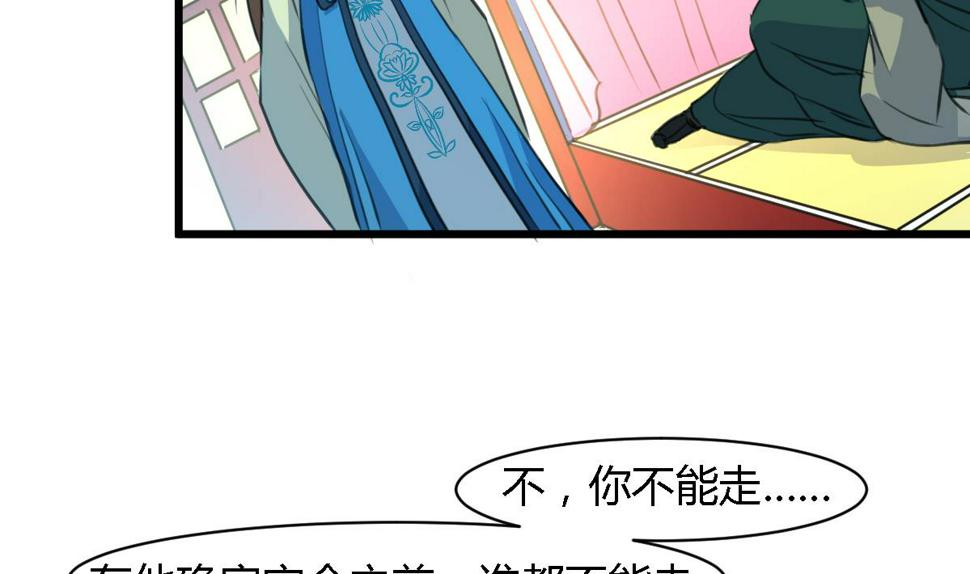 庶女有毒之锦绣未央韩漫全集-第112话 为何隐瞒无删减无遮挡章节图片 