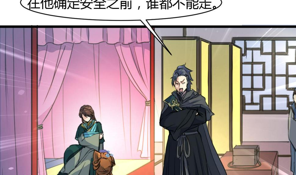 庶女有毒之锦绣未央韩漫全集-第112话 为何隐瞒无删减无遮挡章节图片 
