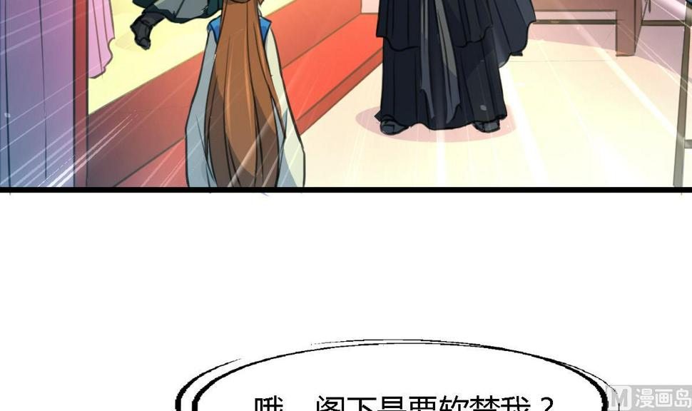 庶女有毒之锦绣未央韩漫全集-第112话 为何隐瞒无删减无遮挡章节图片 