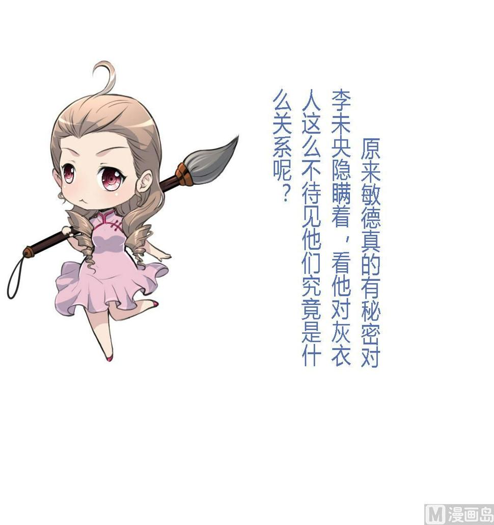 庶女有毒之锦绣未央韩漫全集-第112话 为何隐瞒无删减无遮挡章节图片 