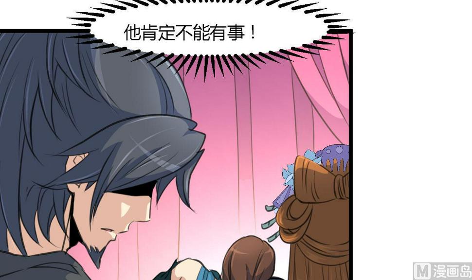 庶女有毒之锦绣未央韩漫全集-第112话 为何隐瞒无删减无遮挡章节图片 
