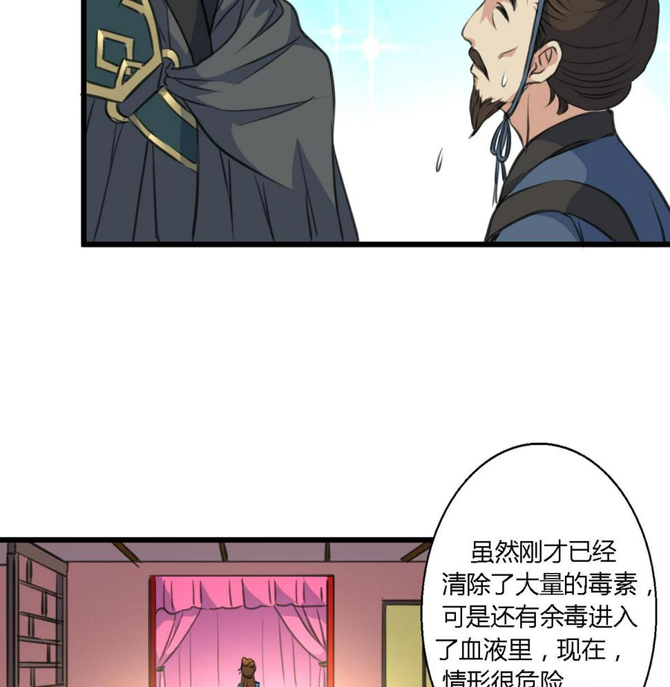 庶女有毒之锦绣未央韩漫全集-第112话 为何隐瞒无删减无遮挡章节图片 
