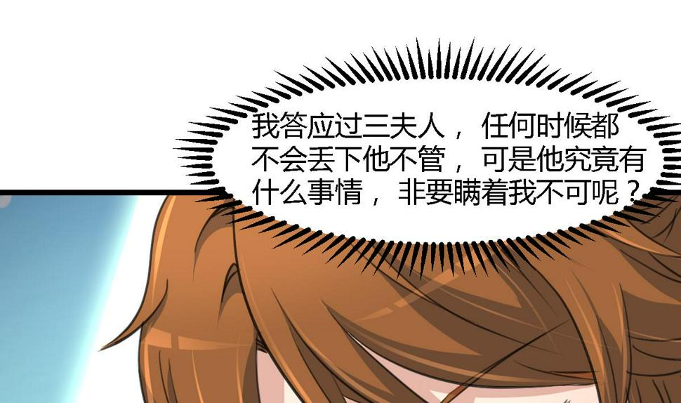 庶女有毒之锦绣未央韩漫全集-第113话 或许和身世有关无删减无遮挡章节图片 