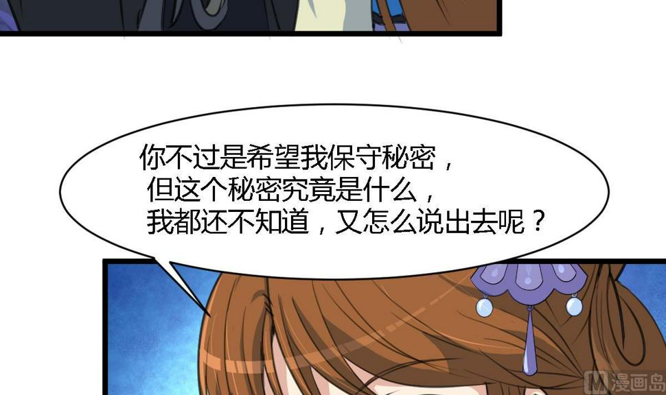 庶女有毒之锦绣未央韩漫全集-第113话 或许和身世有关无删减无遮挡章节图片 