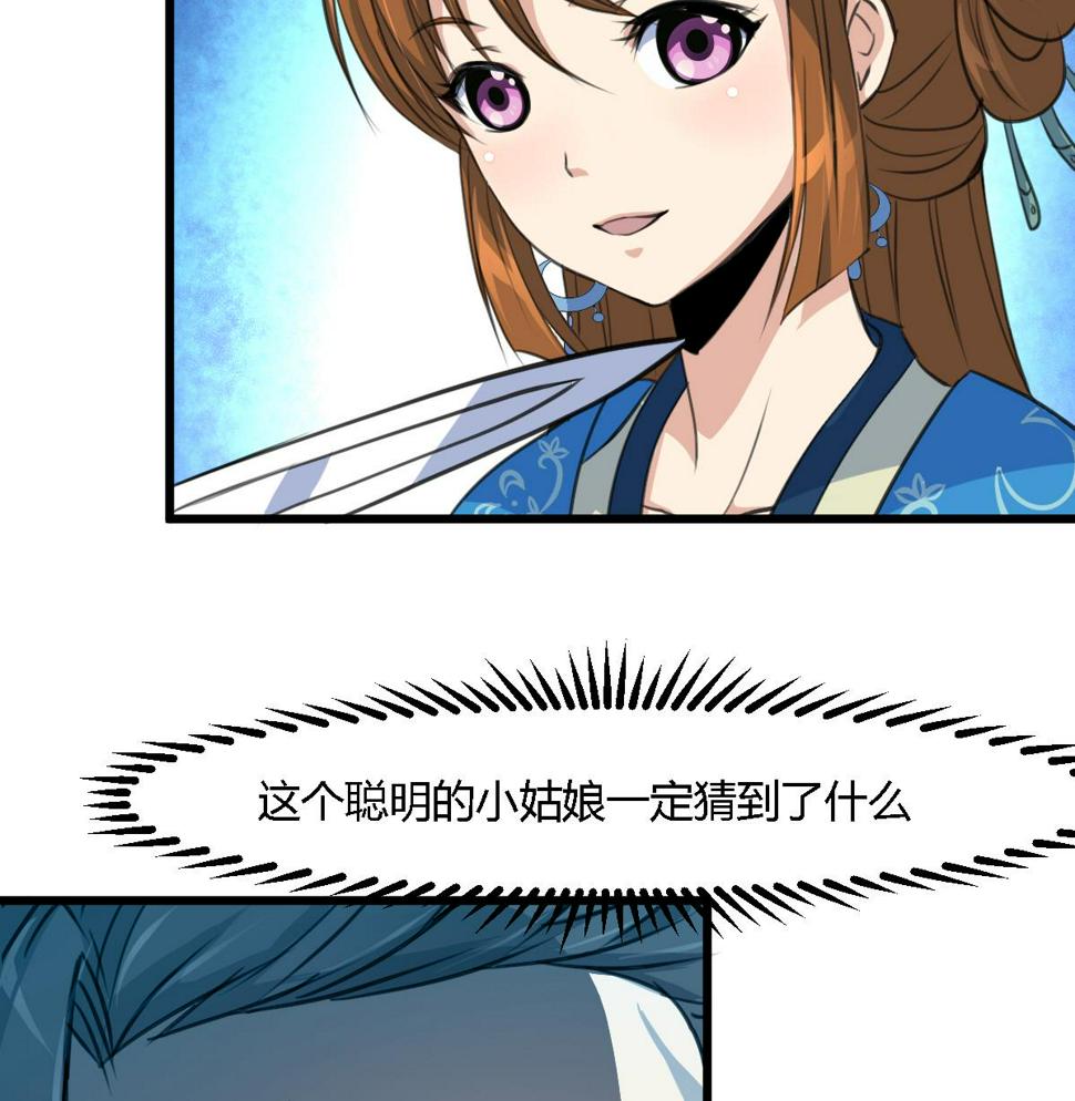 庶女有毒之锦绣未央韩漫全集-第113话 或许和身世有关无删减无遮挡章节图片 