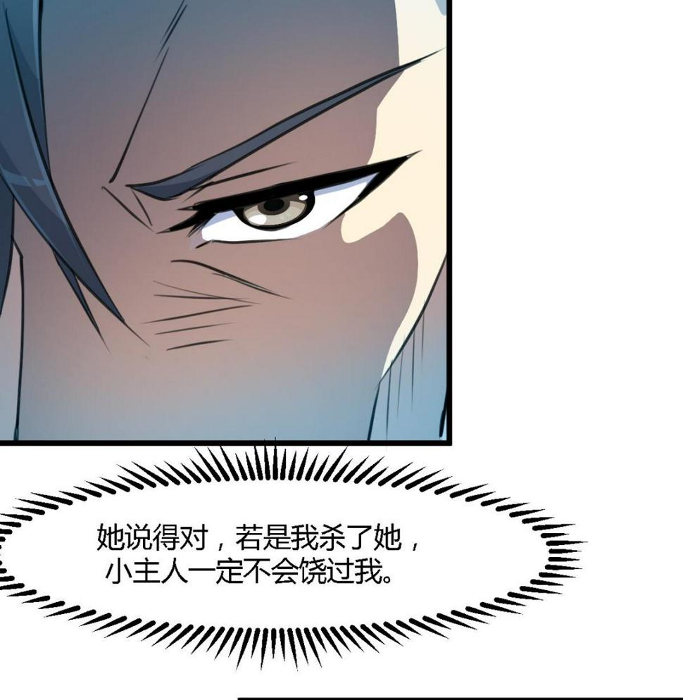 庶女有毒之锦绣未央韩漫全集-第113话 或许和身世有关无删减无遮挡章节图片 