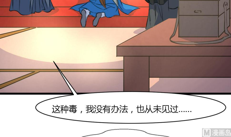 庶女有毒之锦绣未央韩漫全集-第113话 或许和身世有关无删减无遮挡章节图片 