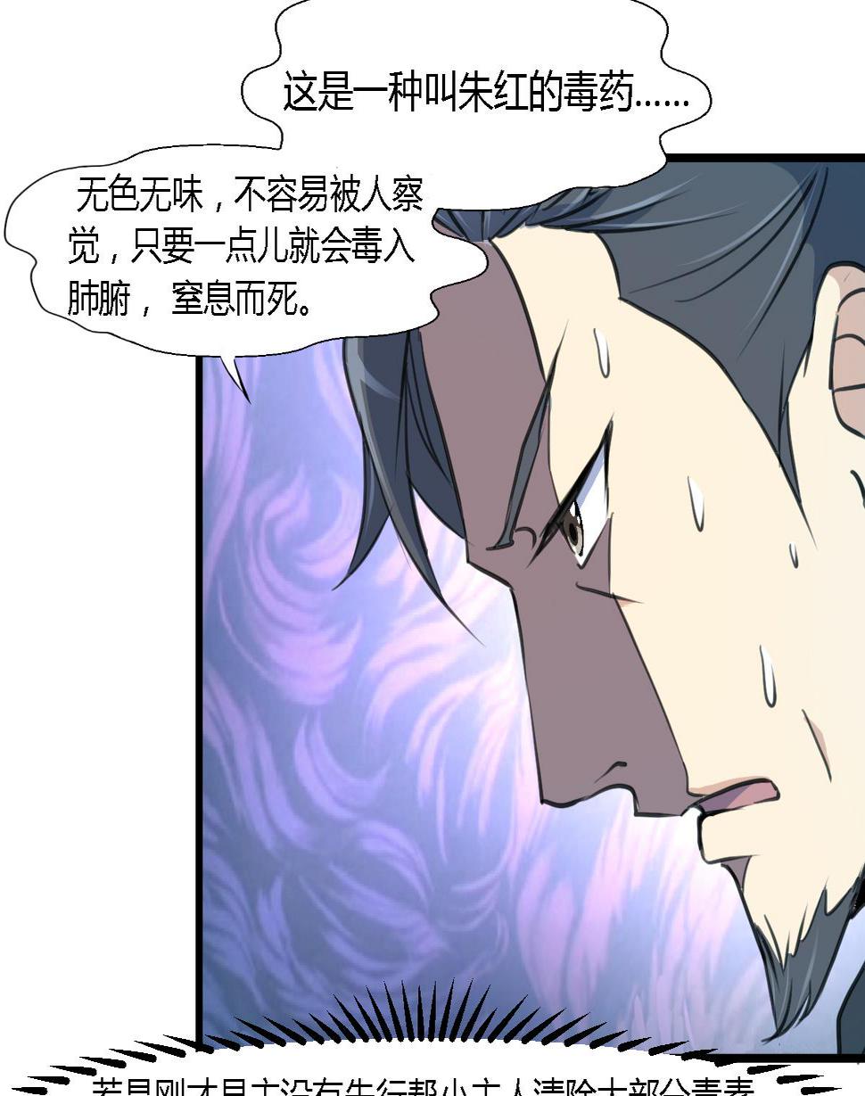庶女有毒之锦绣未央韩漫全集-第113话 或许和身世有关无删减无遮挡章节图片 