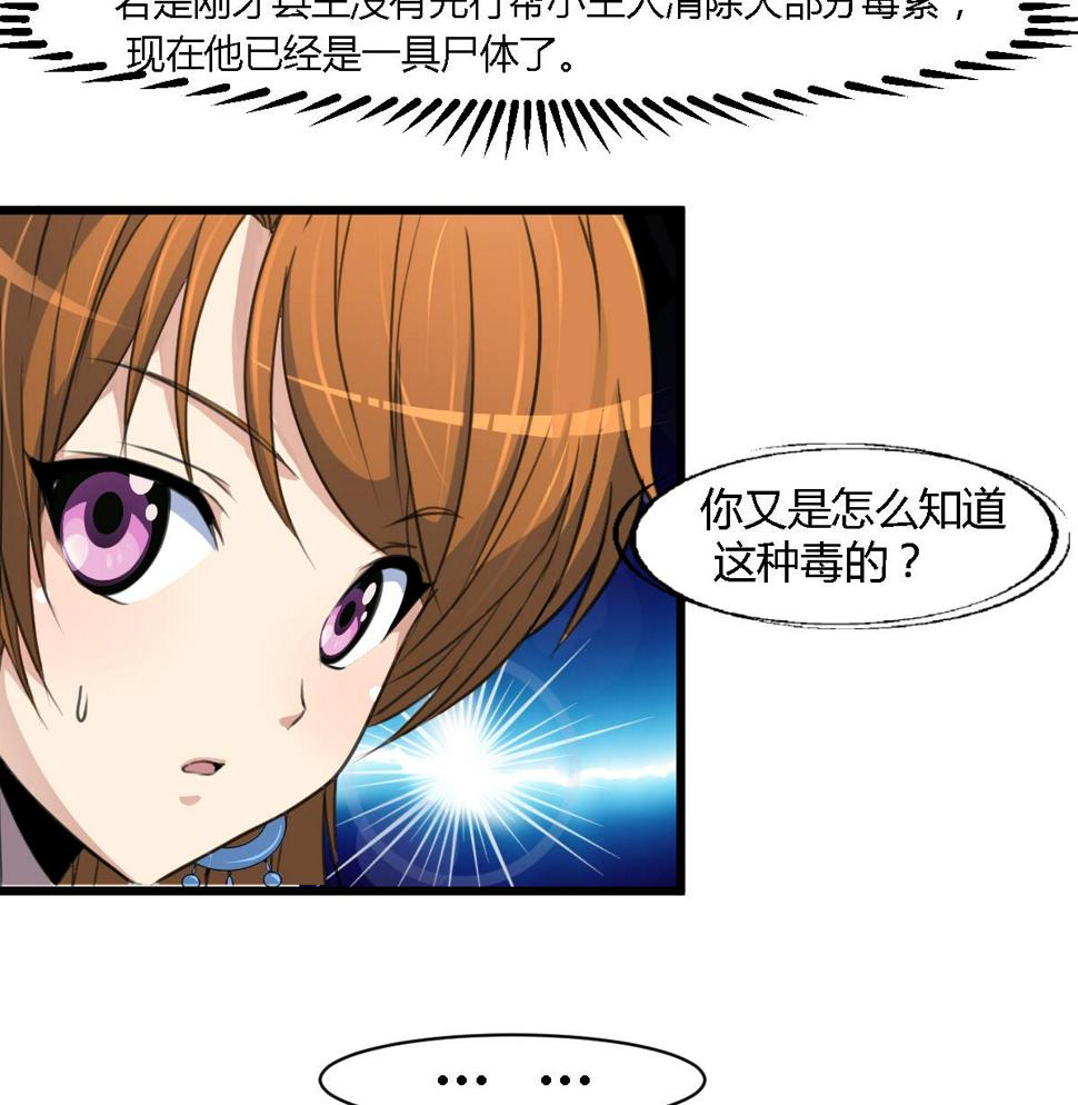 庶女有毒之锦绣未央韩漫全集-第113话 或许和身世有关无删减无遮挡章节图片 