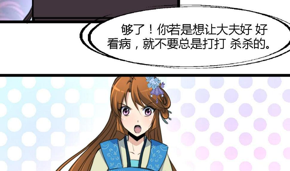 庶女有毒之锦绣未央韩漫全集-第114话 高位之势无删减无遮挡章节图片 