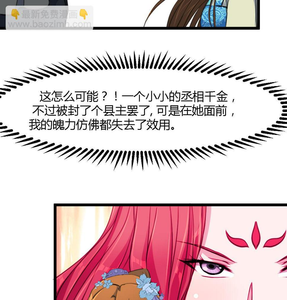 庶女有毒之锦绣未央韩漫全集-第114话 高位之势无删减无遮挡章节图片 