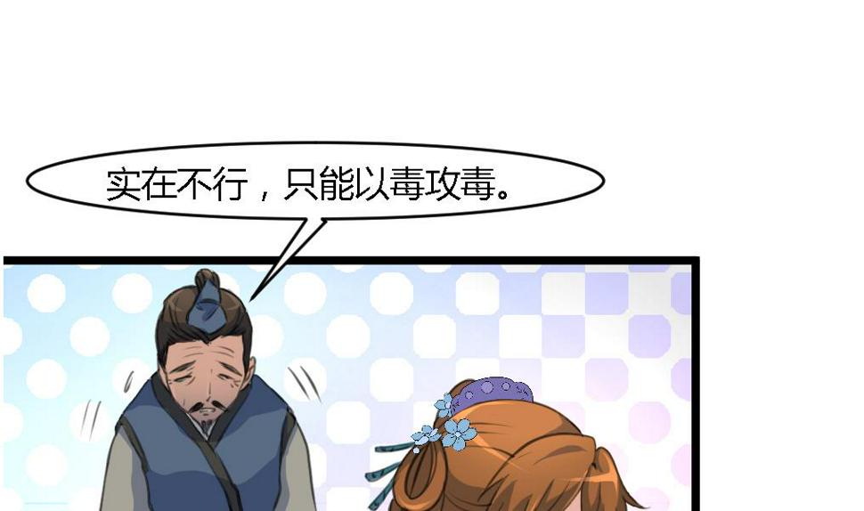 庶女有毒之锦绣未央韩漫全集-第114话 高位之势无删减无遮挡章节图片 