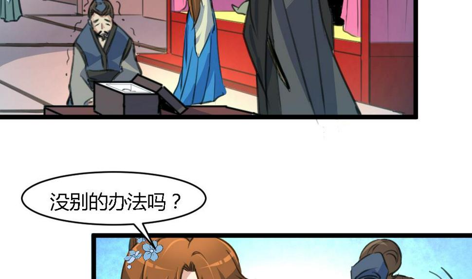 庶女有毒之锦绣未央韩漫全集-第114话 高位之势无删减无遮挡章节图片 