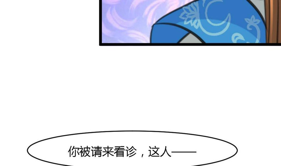 庶女有毒之锦绣未央韩漫全集-第114话 高位之势无删减无遮挡章节图片 