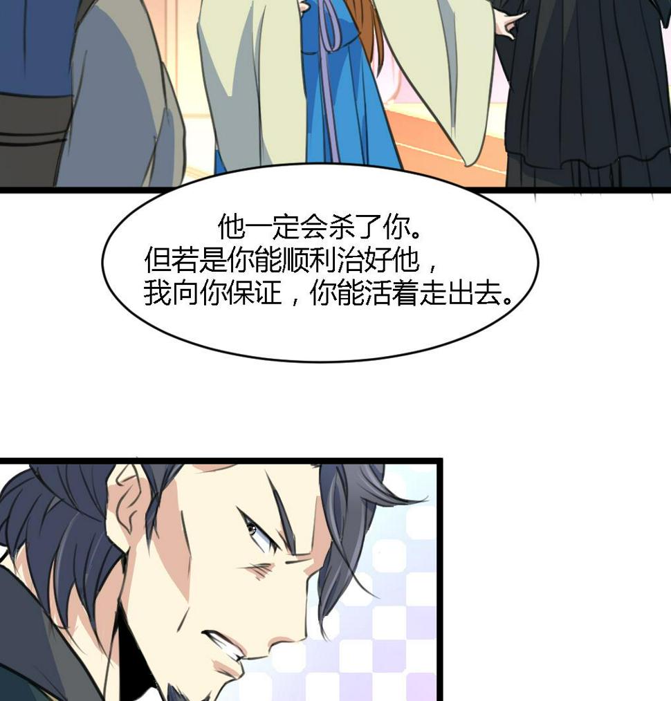 庶女有毒之锦绣未央韩漫全集-第114话 高位之势无删减无遮挡章节图片 