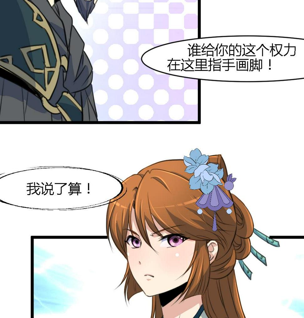 庶女有毒之锦绣未央韩漫全集-第114话 高位之势无删减无遮挡章节图片 