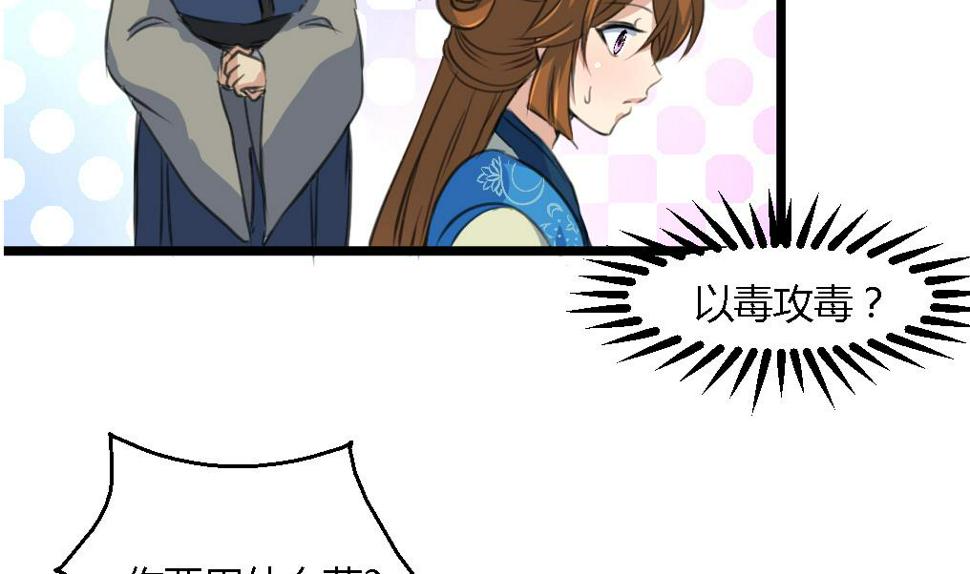庶女有毒之锦绣未央韩漫全集-第114话 高位之势无删减无遮挡章节图片 