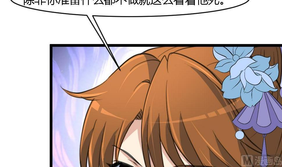 庶女有毒之锦绣未央韩漫全集-第114话 高位之势无删减无遮挡章节图片 