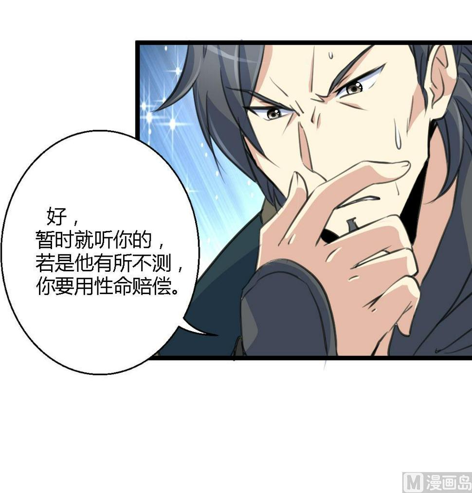 庶女有毒之锦绣未央韩漫全集-第114话 高位之势无删减无遮挡章节图片 