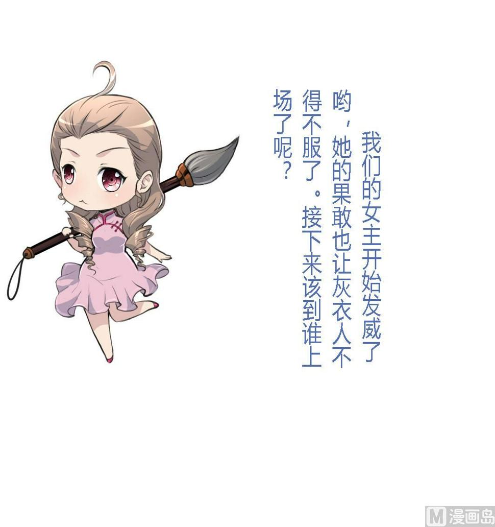 庶女有毒之锦绣未央韩漫全集-第114话 高位之势无删减无遮挡章节图片 