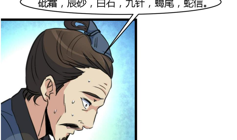 庶女有毒之锦绣未央韩漫全集-第114话 高位之势无删减无遮挡章节图片 