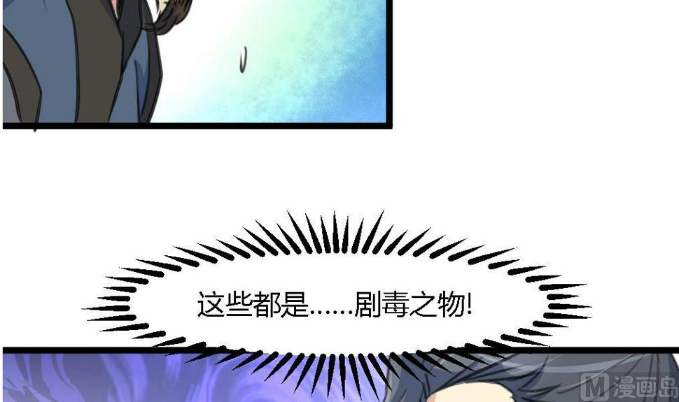 庶女有毒之锦绣未央韩漫全集-第114话 高位之势无删减无遮挡章节图片 