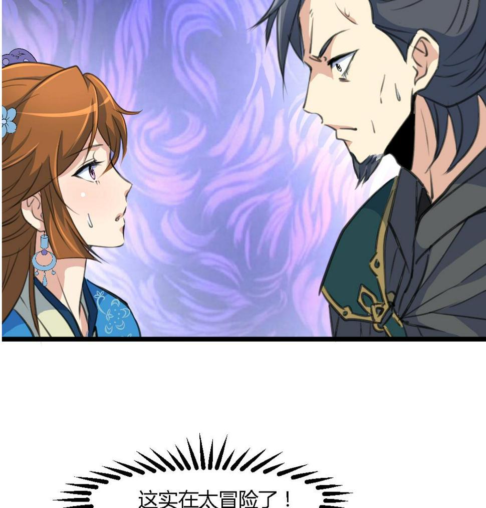 庶女有毒之锦绣未央韩漫全集-第114话 高位之势无删减无遮挡章节图片 