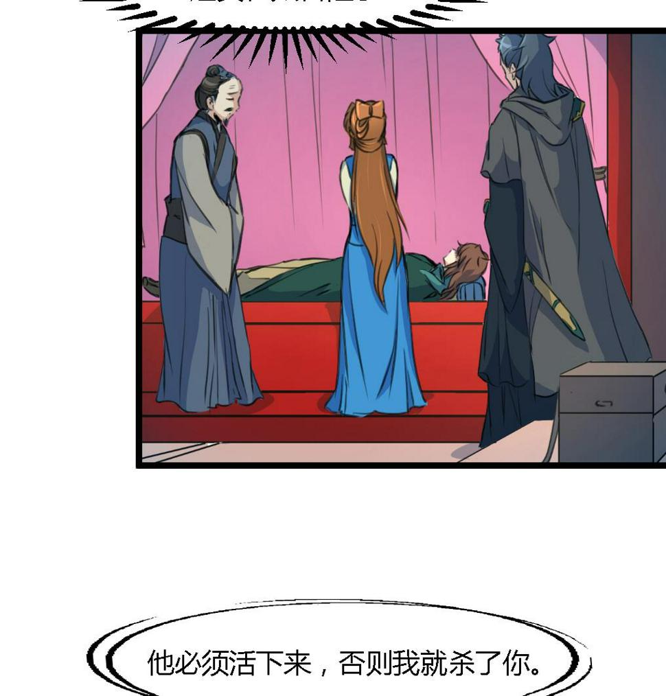 庶女有毒之锦绣未央韩漫全集-第114话 高位之势无删减无遮挡章节图片 
